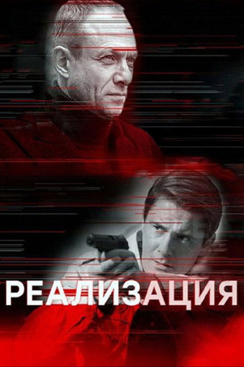 Реализация电影海报