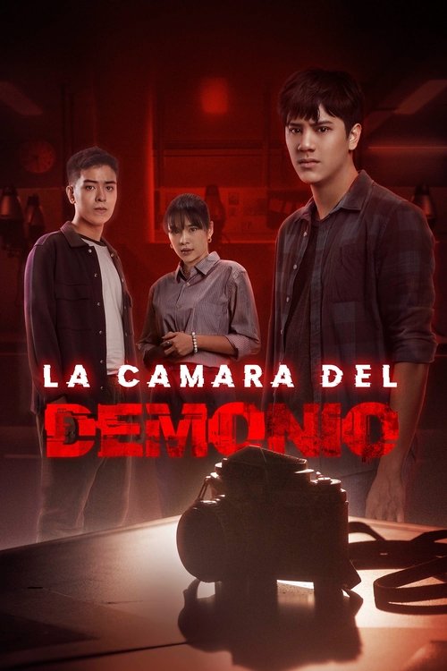 Poster of La camara del demonio