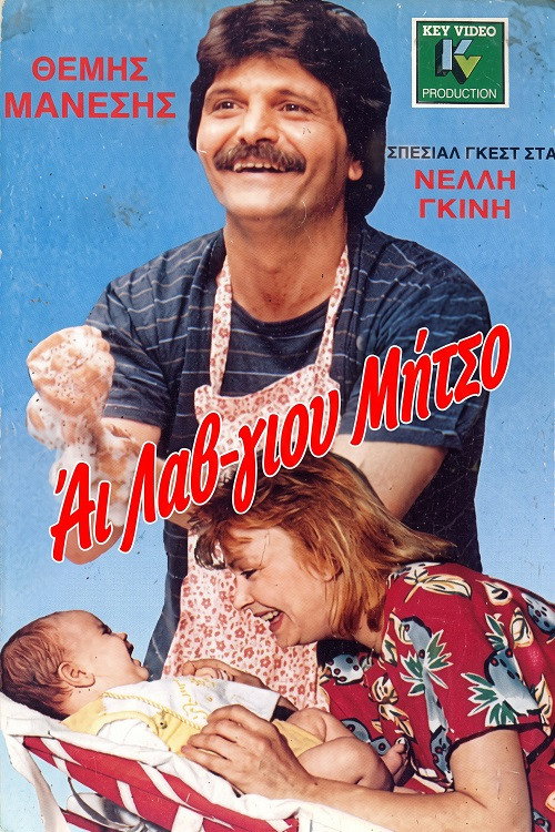 I Love You, Mitso