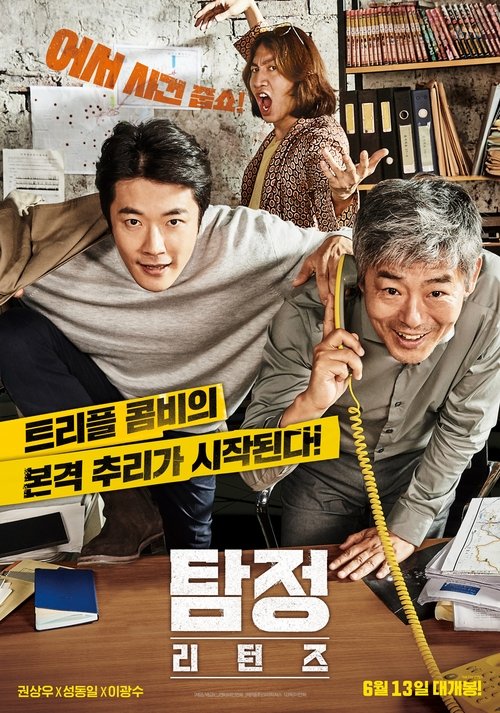 Assistir 탐정: 리턴즈 (2018) filme completo dublado online em Portuguese