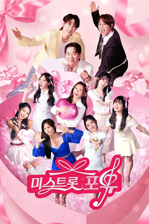 Miss Trot For You