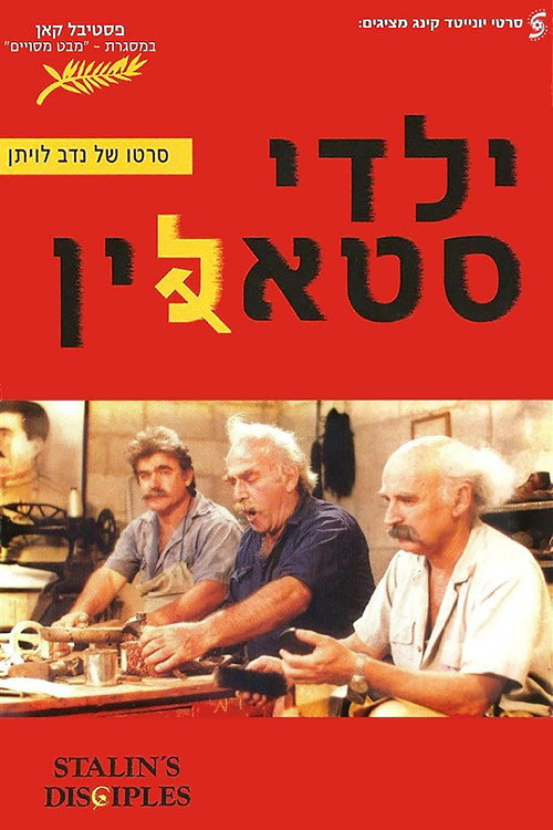 Stalin's Disciples poster 2