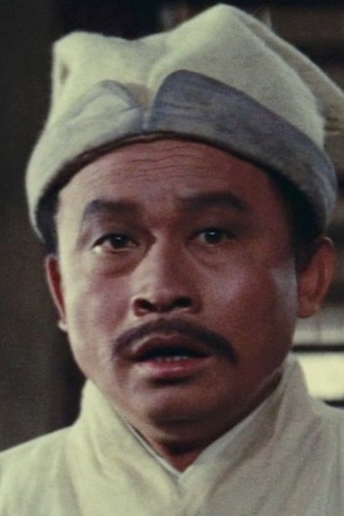 Poster of Kao Ming