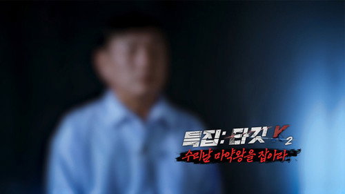 Episode 208
