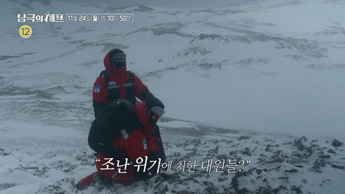 Episode 2