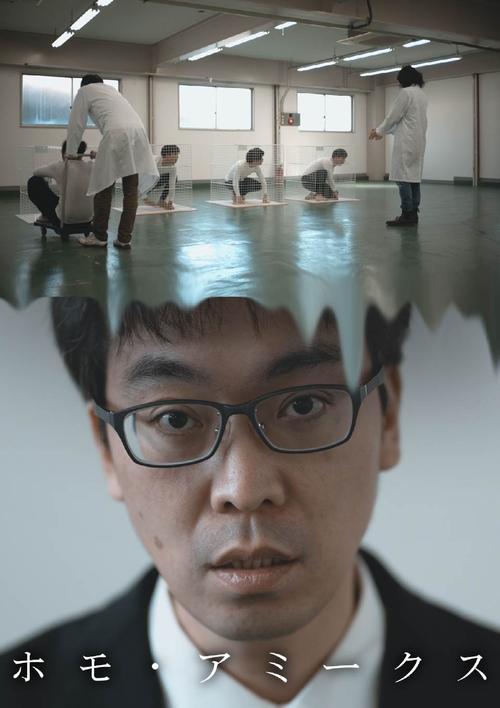 Homo Amicus Poster