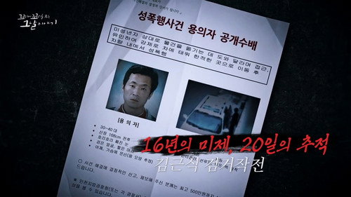 Episode 210