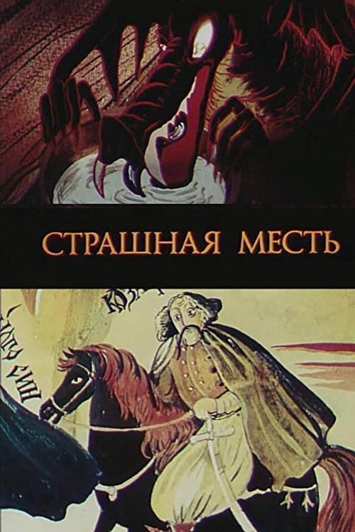 Terrible Vengeance