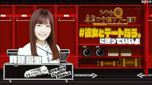 乃木坂工事中第3季第40集