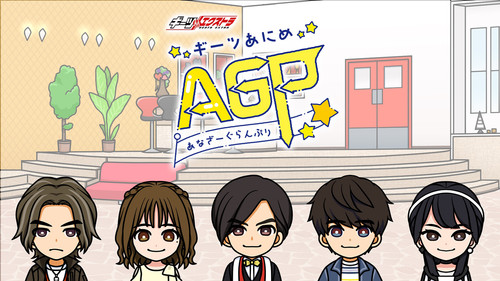 Flash! Great Detective Neon / Welcome to DGP Preschool! Episode 2 "Enthusiastic Playing"