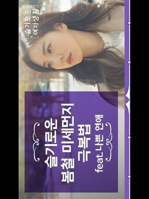 슬기로운 여자생활电影海报