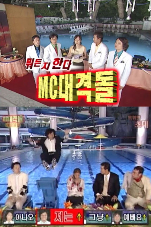 위험한 초대(KBS)电影海报