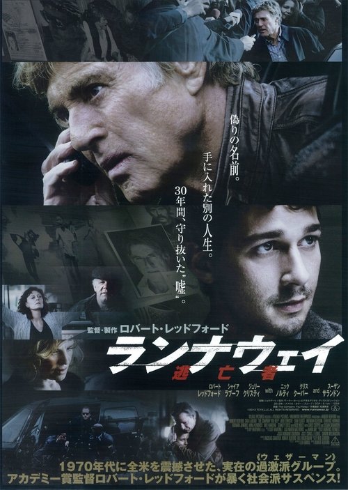 ストリーミング ランナウェイ/逃亡者 (2012) フルHD 無料 ランナウェイ/逃亡者 (2012) フルムービーストリーミングをオンラインで見る