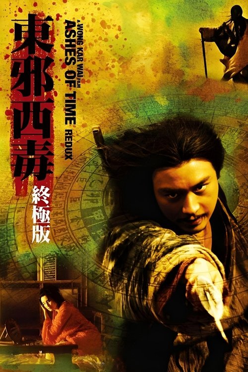 东邪西毒:终极版 Poster