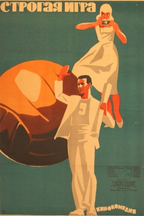 Strict Game Poster