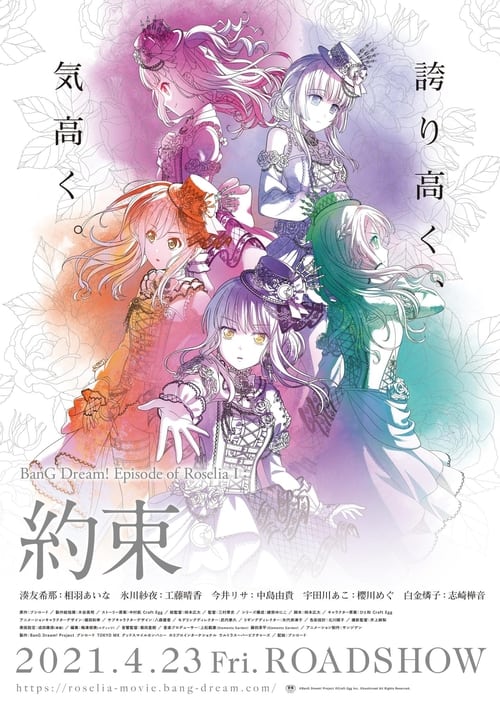 BanG Dream! Episode of Roselia I: Promise