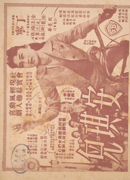 The Angel poster 2