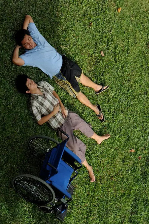 俗物人间电影海报