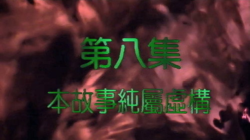 Episode 8