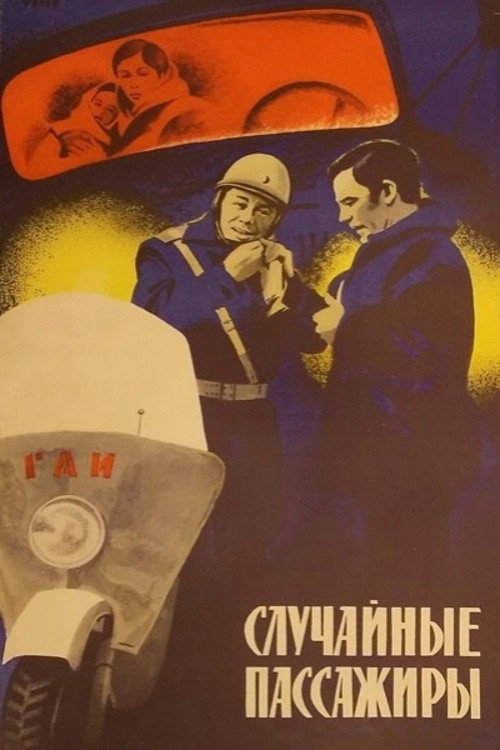 Accidental Passengers poster 3