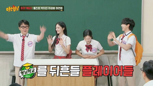 Hong Jin-ho, Park Ji-min, Choi Yeon-cheong, Heo Seong-beom