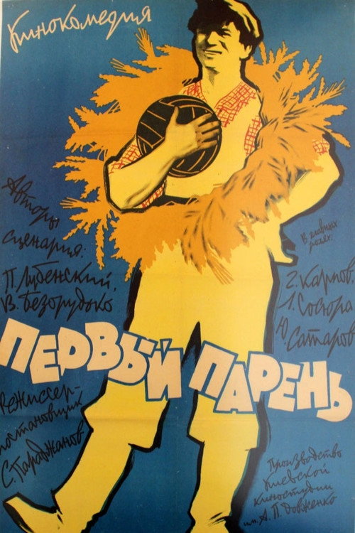 The First Lad poster 5