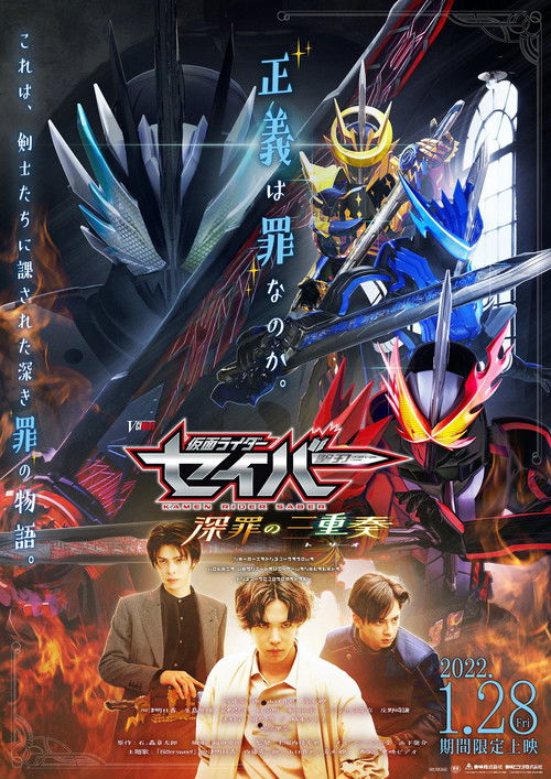 Kamen Rider Saber: Trio of Deep Sin