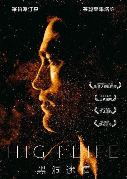 太空生活电影海报