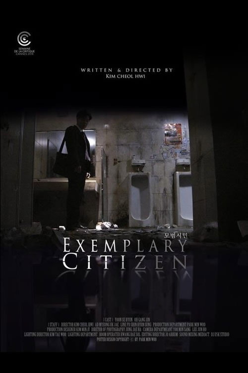 Exemplary Citizen poster 2