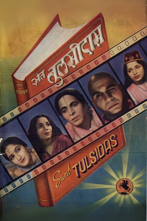 Sant Tulsidas Poster