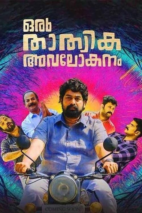 Watch Oru Thathvika Avalokanam (2021) Full Movie Online Free