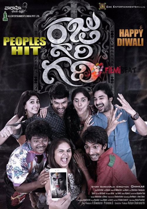 Raju Gari Gadhi