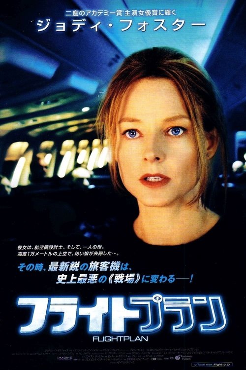 フライトプラン (2005) Watch Full Movie Streaming Online