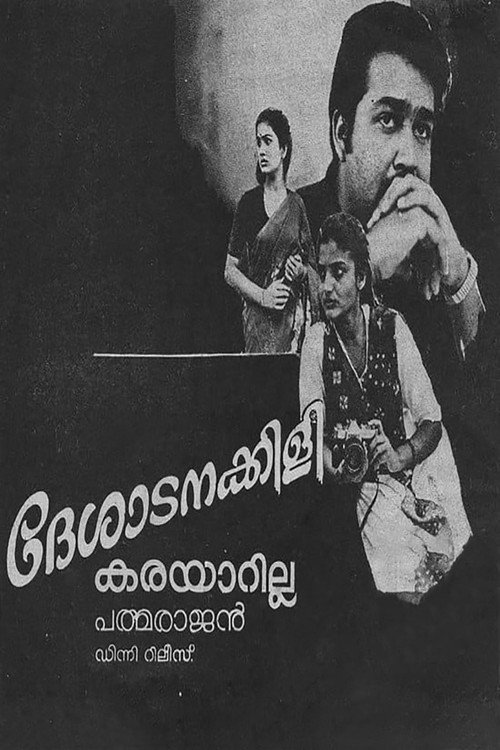 Deshadanakkili Karayarilla poster 2