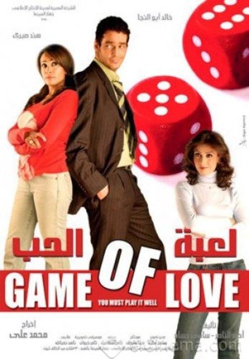 volledige film kijken Game of love (2006) Full Movies Game of love (2006) Bekijk volledige filmstreaming online