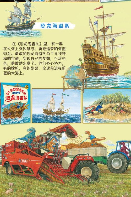 超级恐龙救援队电影海报