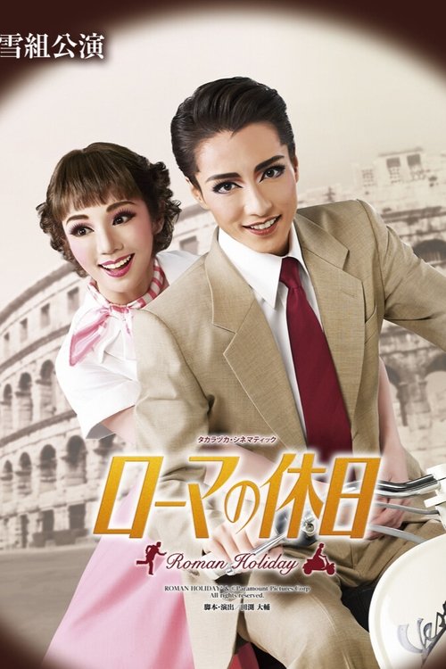 Roman Holiday Poster