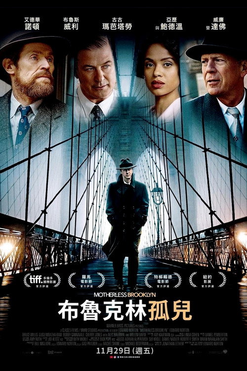 布鲁克林秘案电影海报