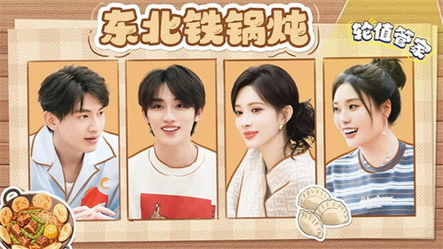 我们的宿舍第1季第10集