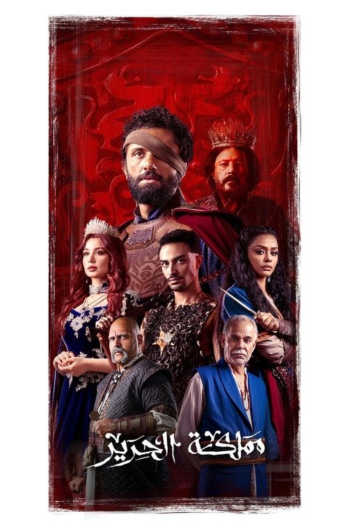 Temporada 1