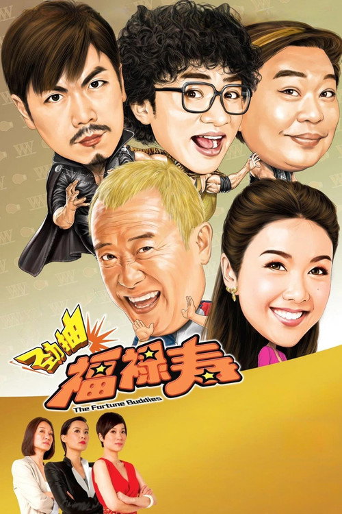 爆笑角斗士电影海报