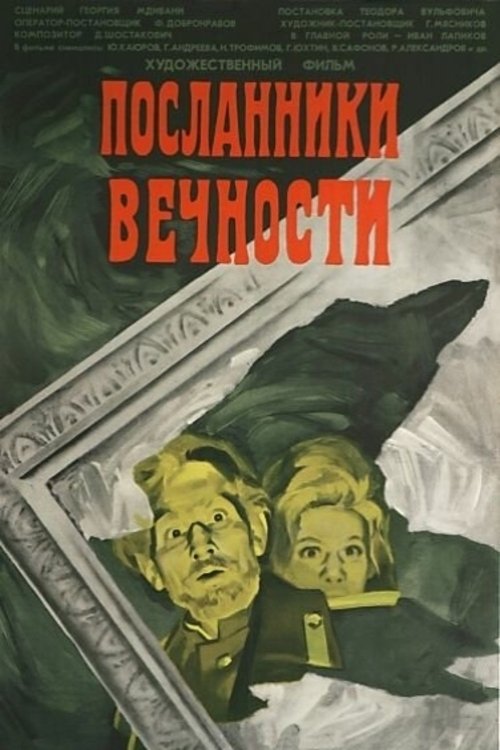 Messengers of Eternity Poster