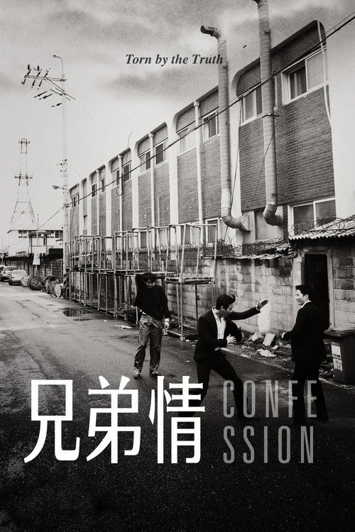 好朋友们电影海报