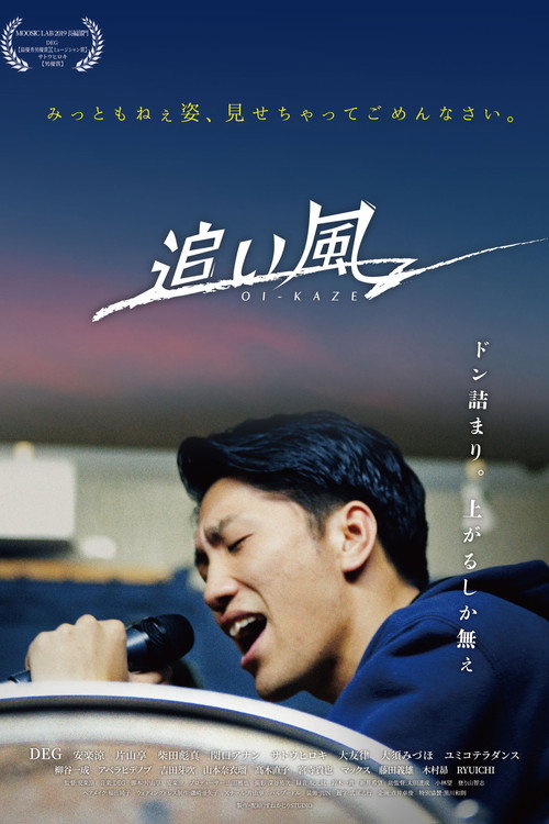 Tailwind poster 2