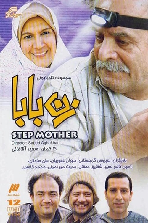 Zan Baba (2009)