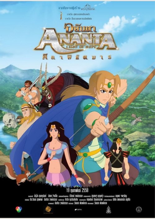 Ananta: Light of Hope