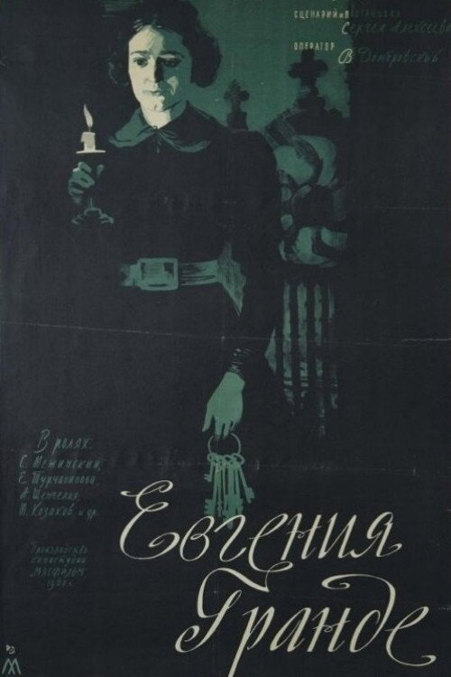 Eugénie Grandet poster 3