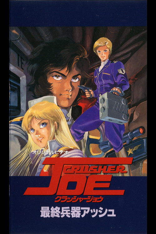 Crusher Joe: The OVAs 1989
