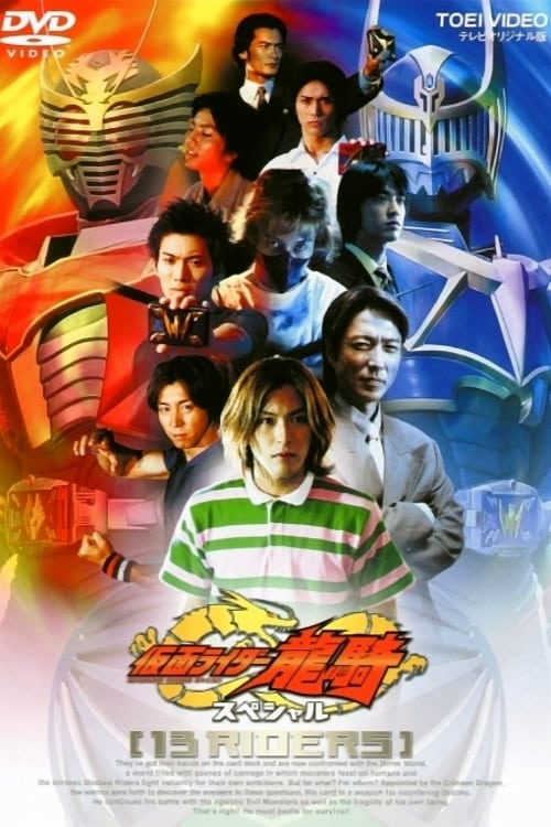 Kamen Rider Ryuki - Especial: 13 Riders (2002) PelículA CompletA 1080p en LATINO espanol Latino