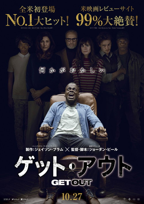 ゲット・アウト 2017 動画ダウンロード1080p